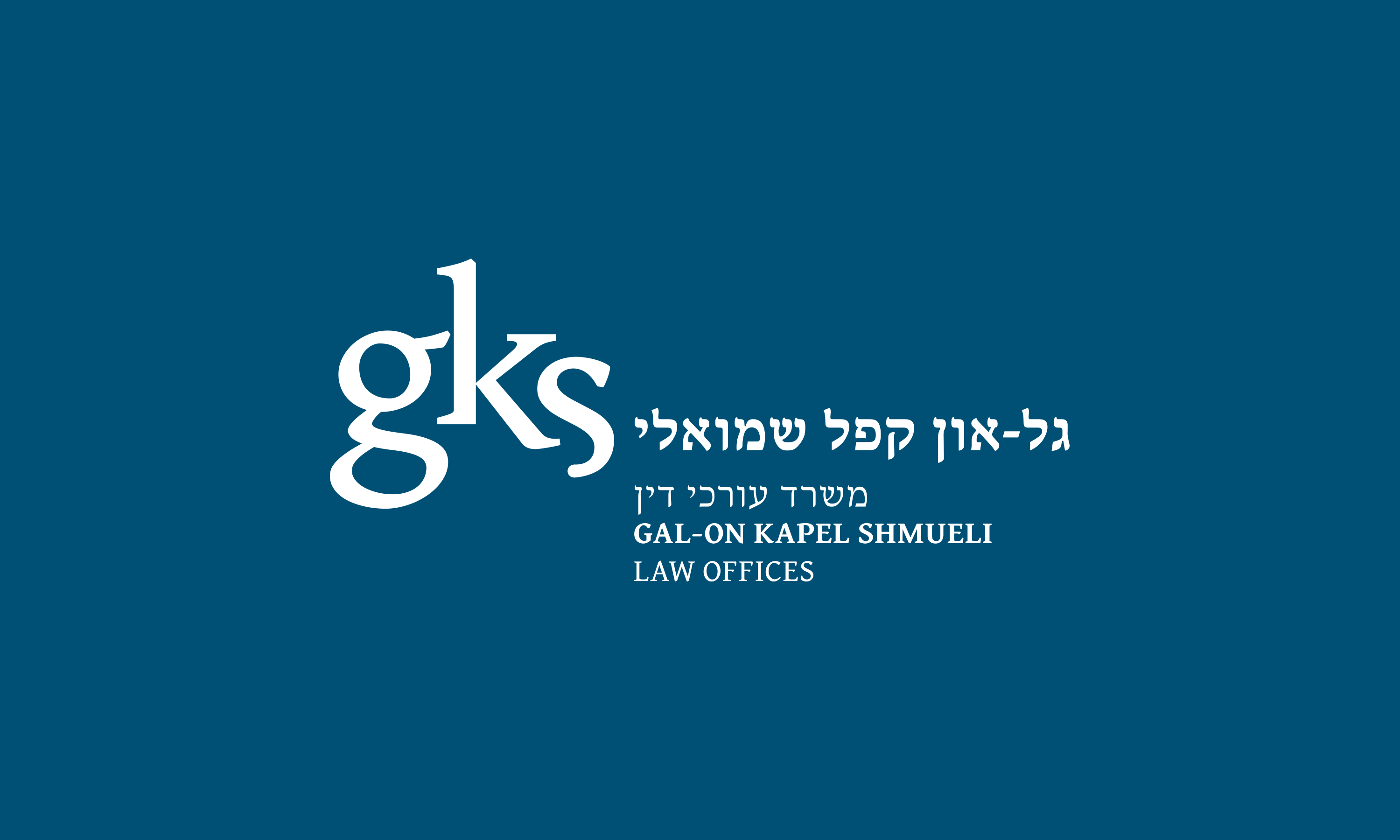 לוגו שחר קפל shahar kappel joshua design