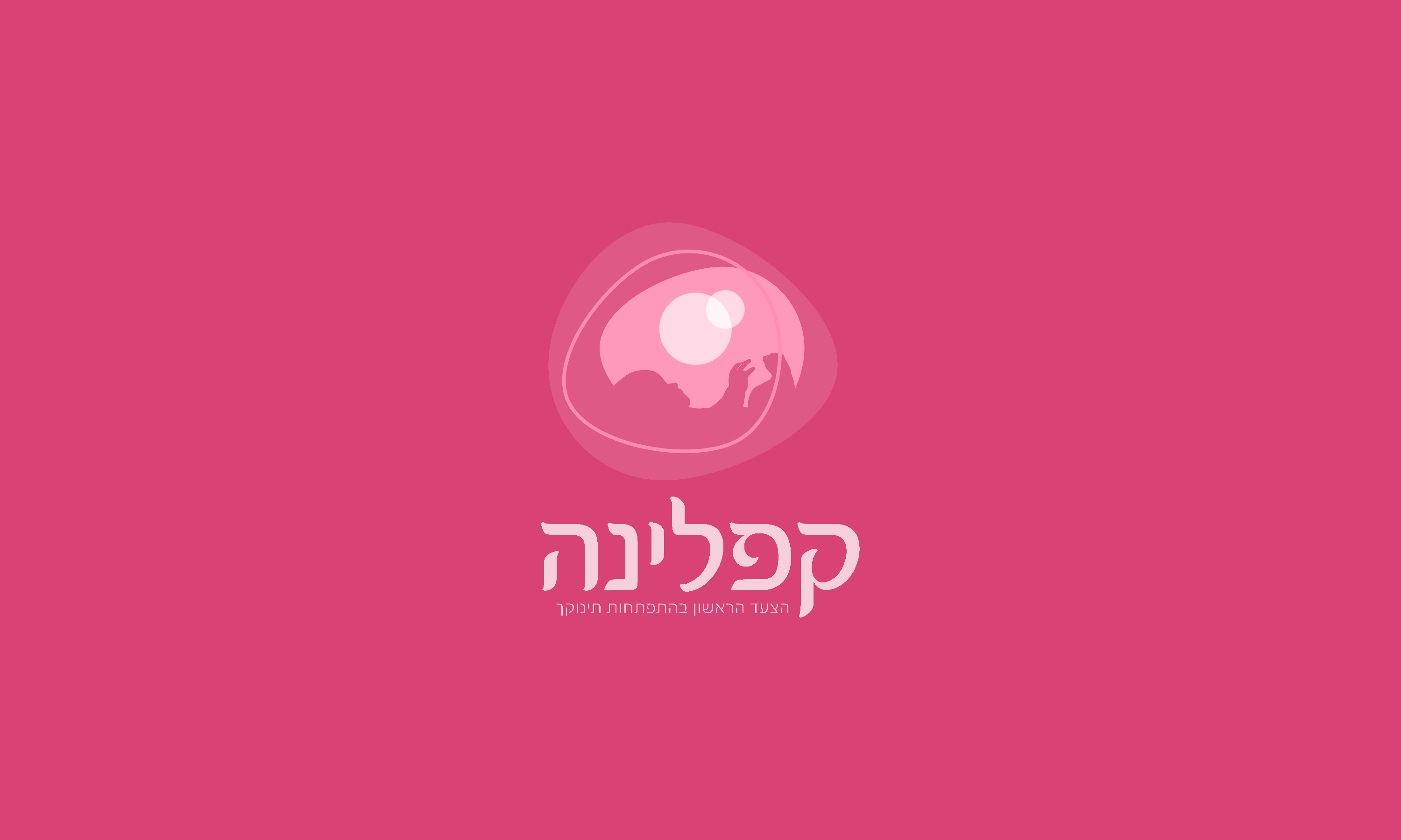 לוגו שחר קפל shahar kappel joshua design