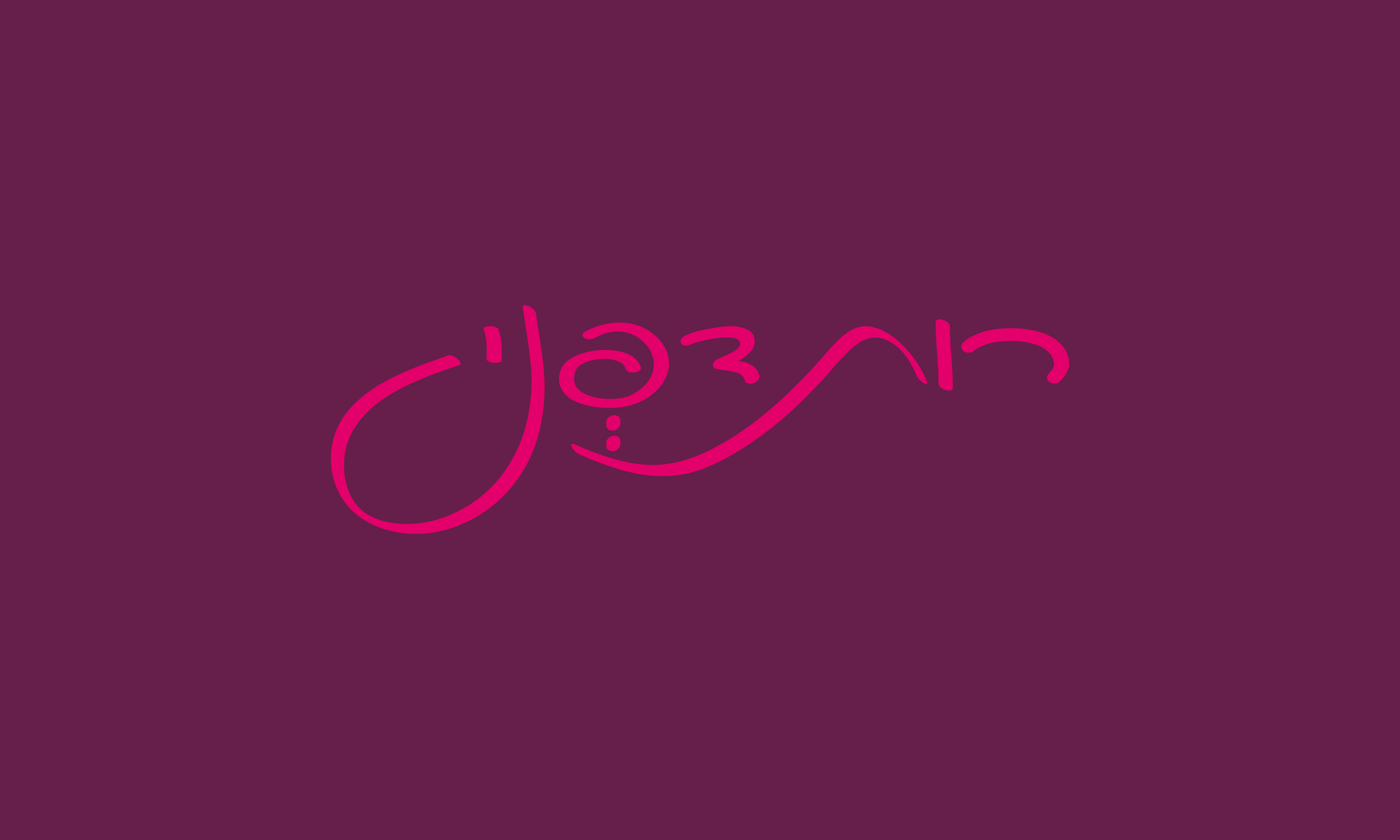 לוגו שחר קפל shahar kappel joshua design