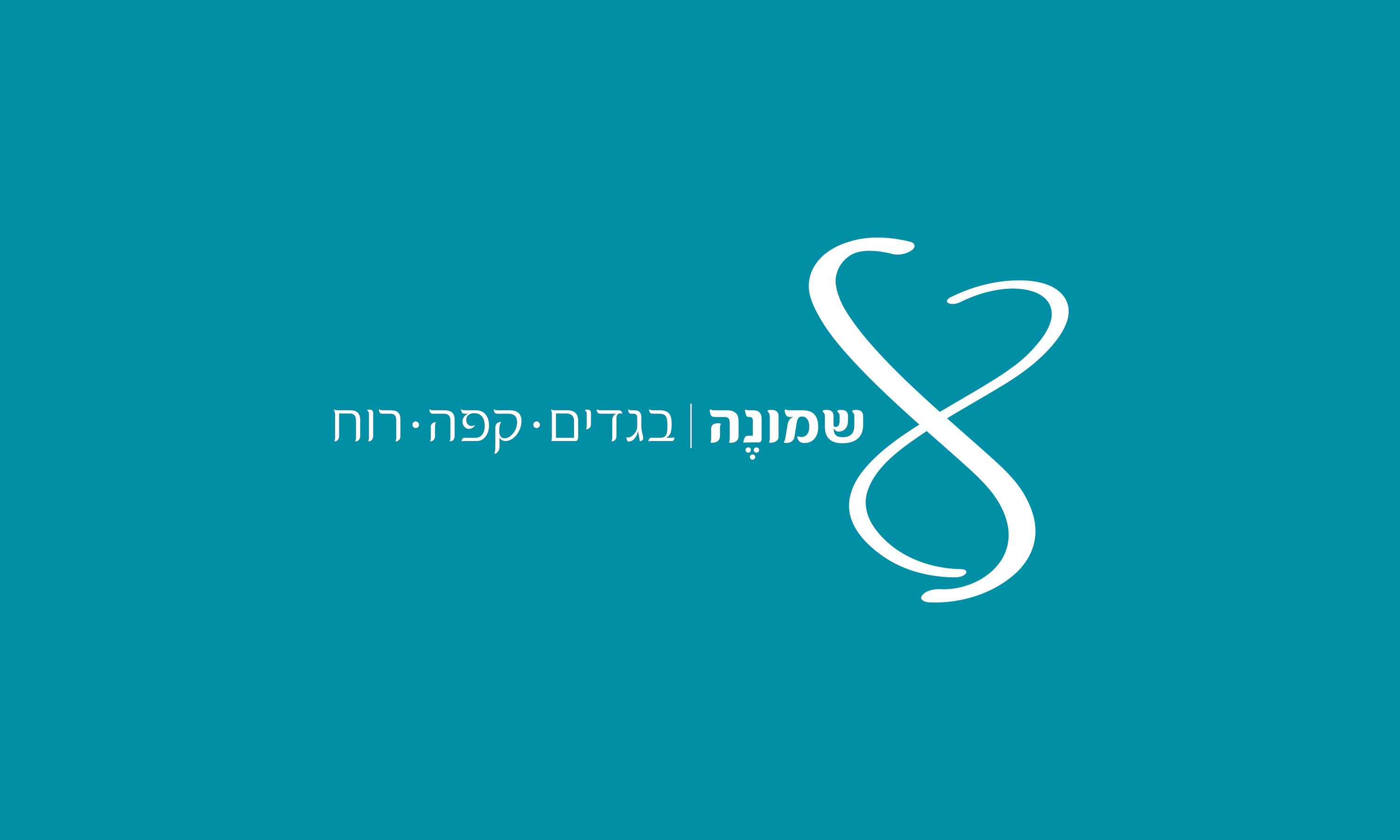 לוגו שחר קפל shahar kappel joshua design