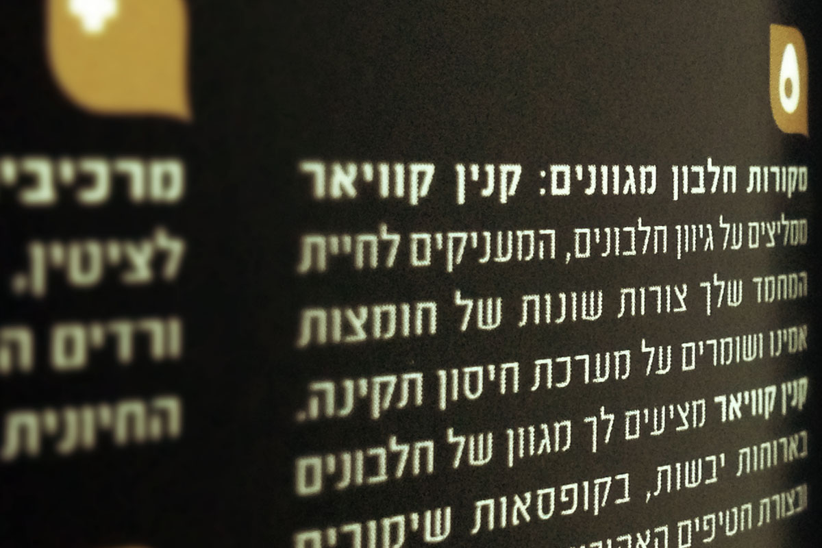 מיתוג קנין קוויאר ישראל