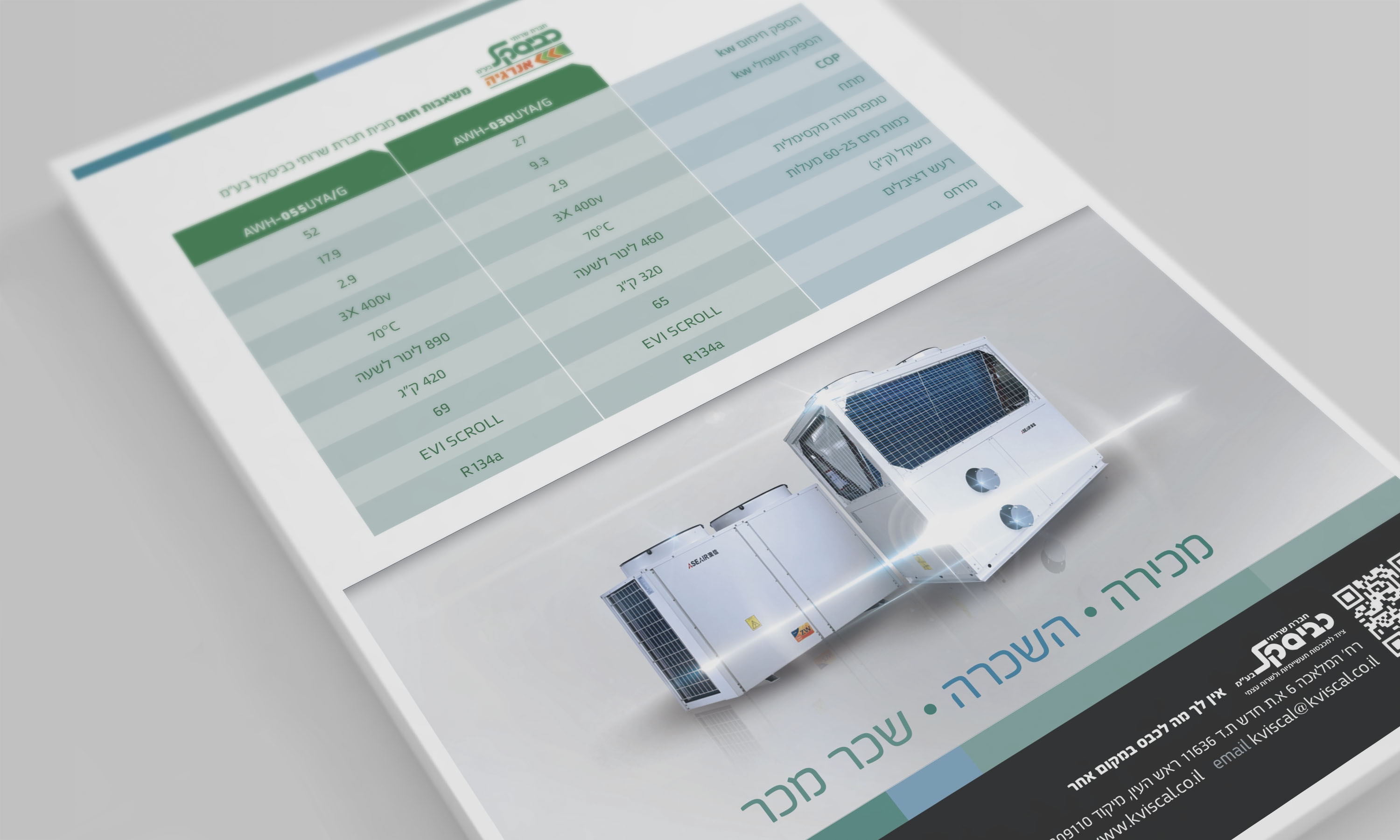 חוברת מידע לחברת כביסקל