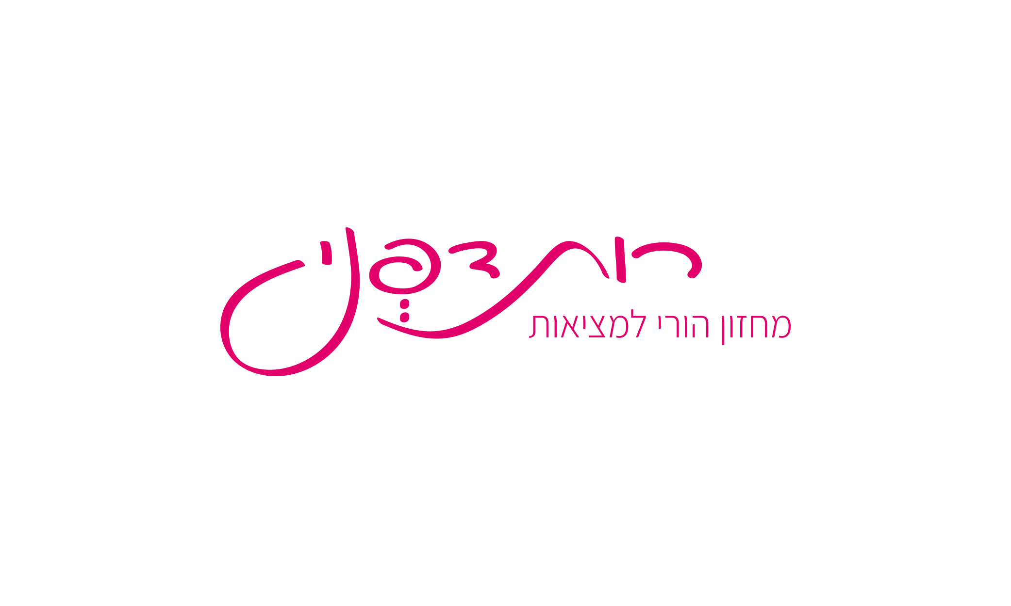 עיצוב לוגו רות דפני