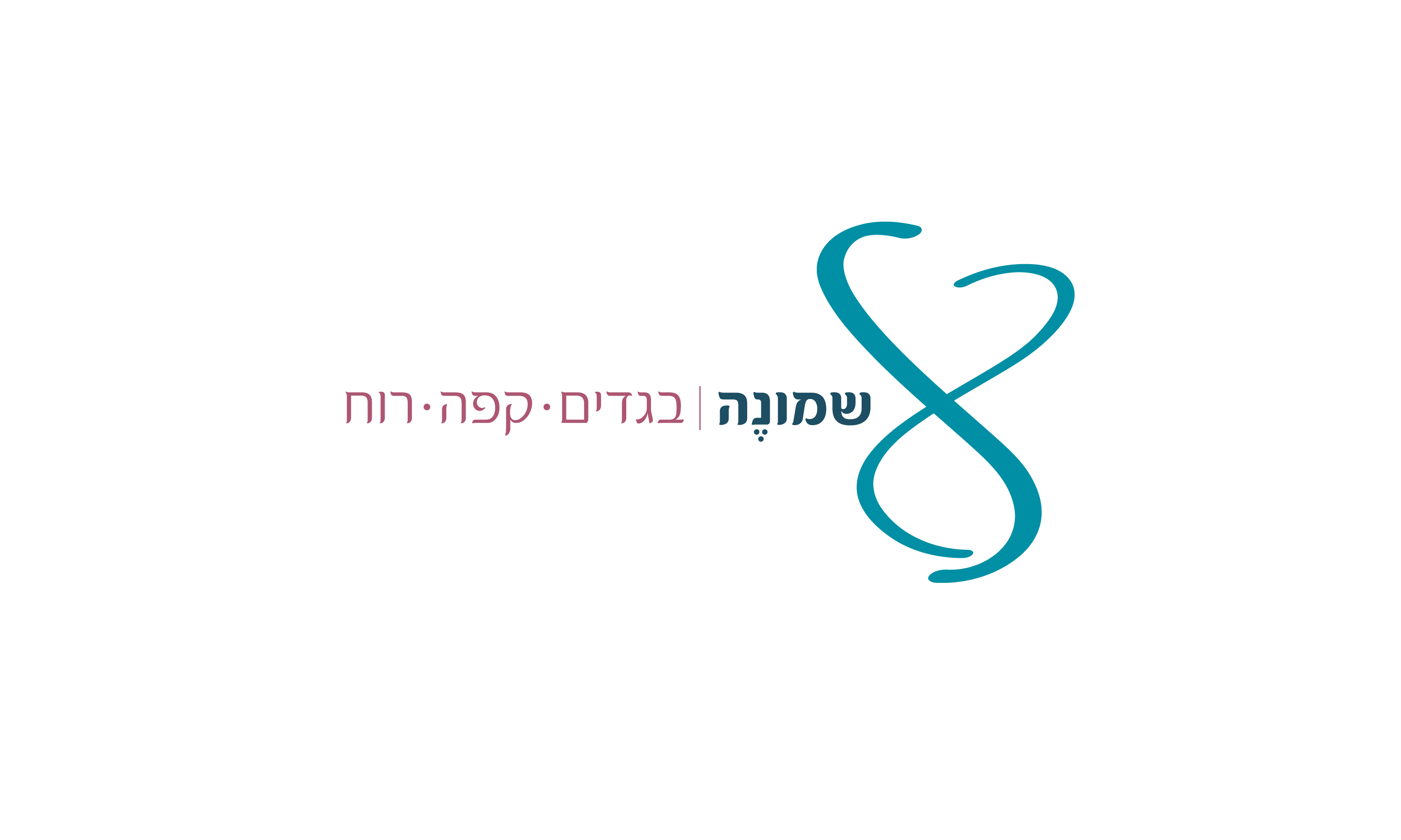 לוגו שמונה